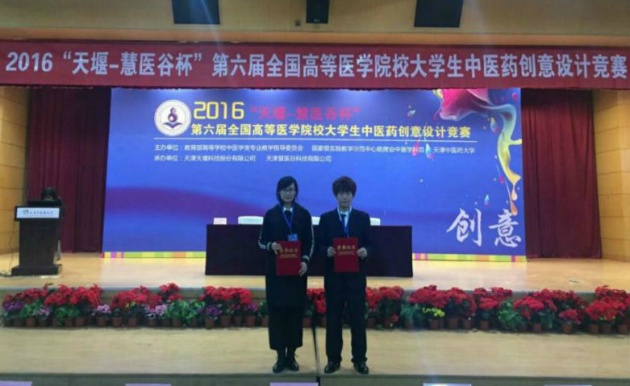 中醫(yī)藥創(chuàng)意