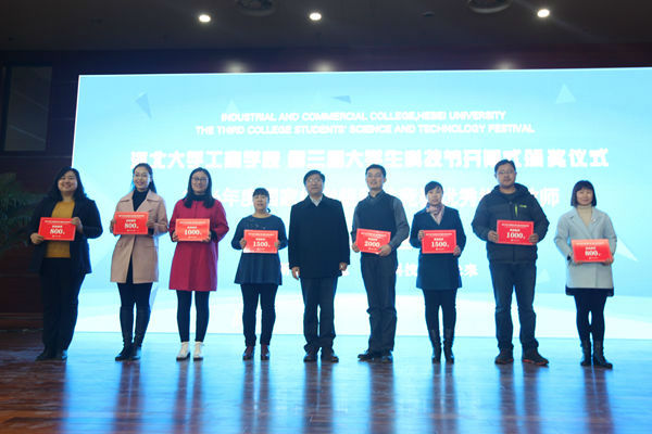 河北大學副校長楊學新為優秀指導教師頒發獎金